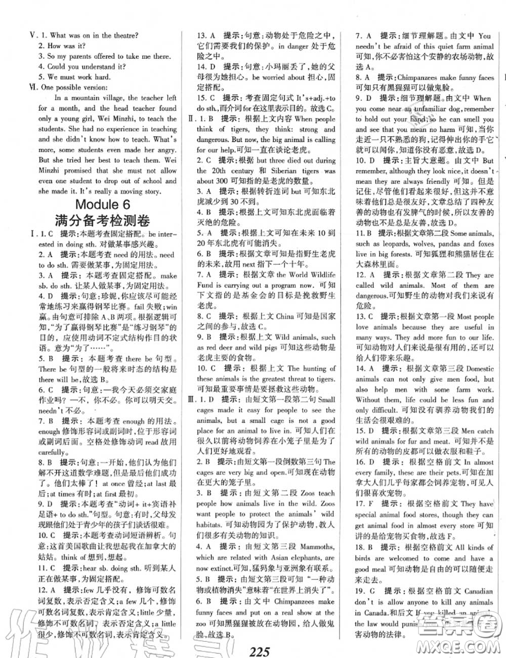 2020年秋全優(yōu)課堂考點集訓與滿分備考八年級英語上冊外研版答案