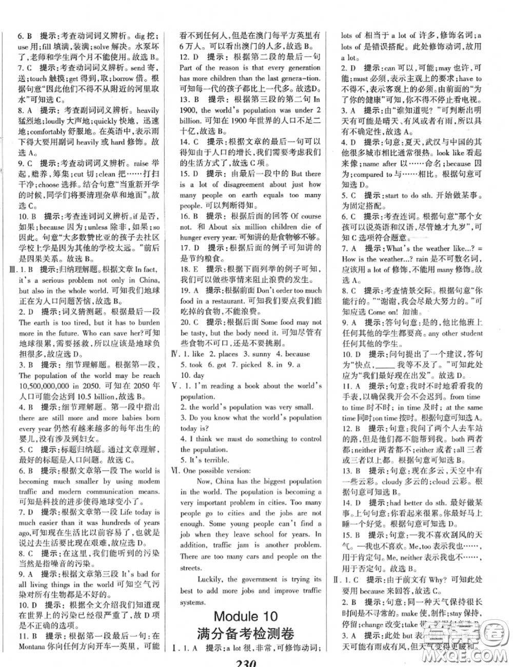 2020年秋全優(yōu)課堂考點集訓與滿分備考八年級英語上冊外研版答案