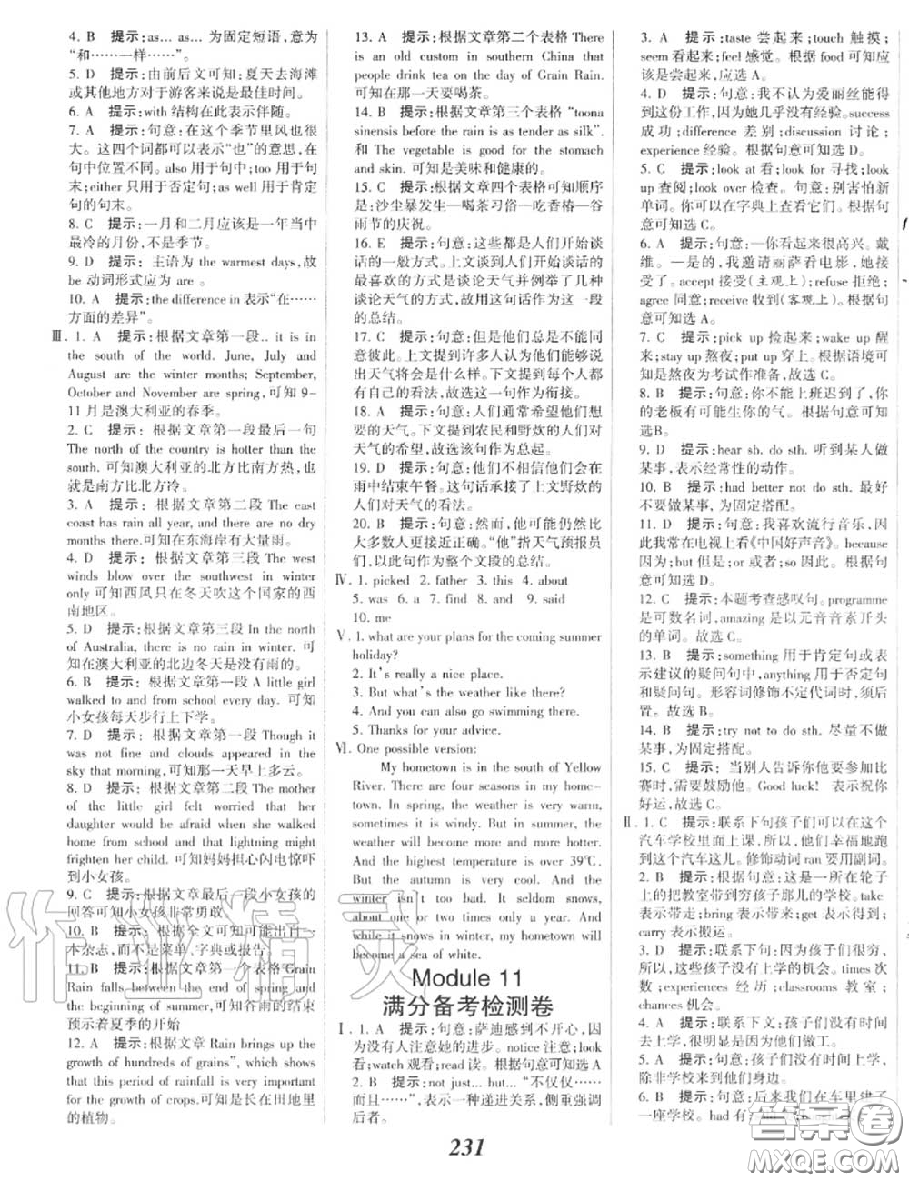 2020年秋全優(yōu)課堂考點集訓與滿分備考八年級英語上冊外研版答案