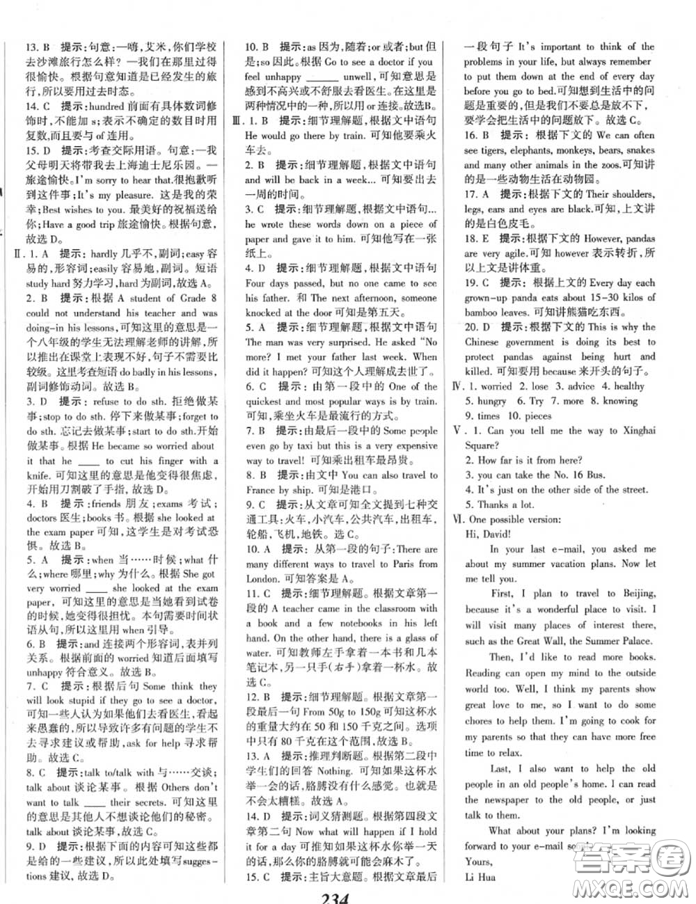 2020年秋全優(yōu)課堂考點集訓與滿分備考八年級英語上冊外研版答案