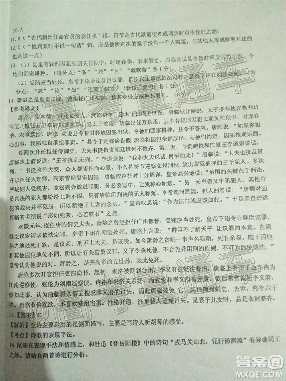 山東湖北部分重點中學2021屆高三新起點摸底聯(lián)考語文試題及答案