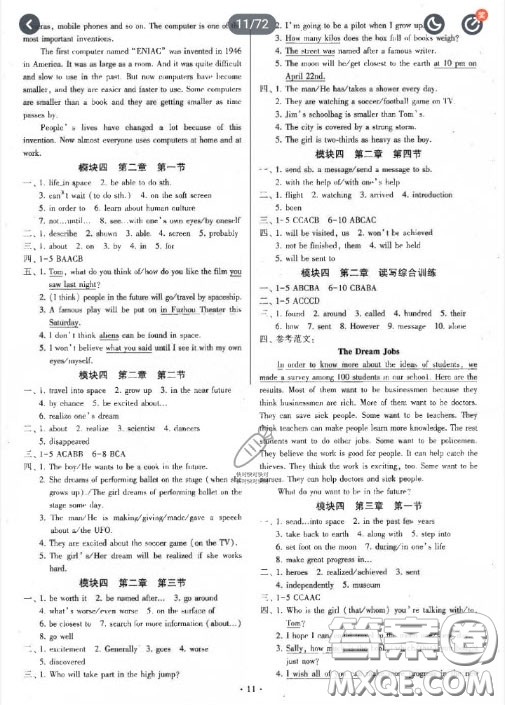 2020初中英語練習(xí)加過關(guān)測試九年級全一冊仁愛版答案