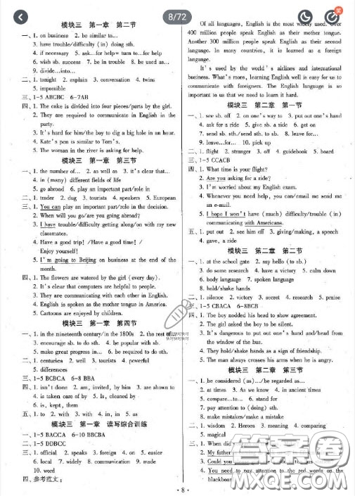 2020初中英語練習(xí)加過關(guān)測試九年級全一冊仁愛版答案