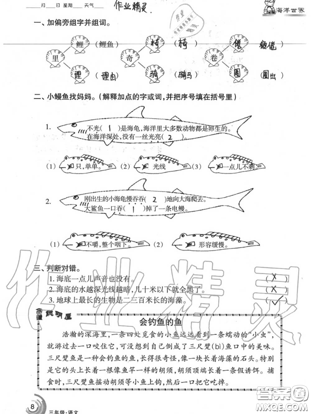 甘肅少年兒童出版社2020年快樂(lè)暑假三年級(jí)數(shù)學(xué)語(yǔ)文人教版答案