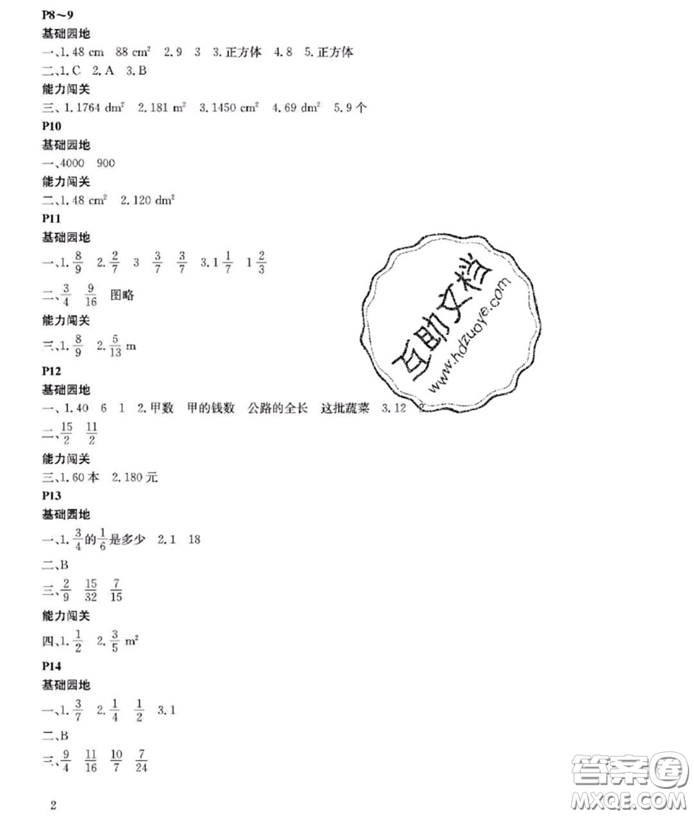 大連理工大學(xué)出版社2020年暑假作業(yè)假期伙伴五年級(jí)數(shù)學(xué)北師版答案