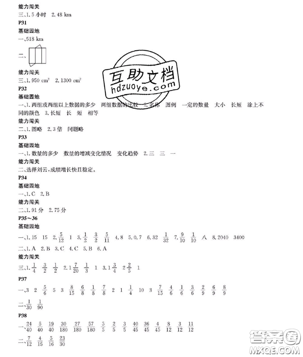 大連理工大學(xué)出版社2020年暑假作業(yè)假期伙伴五年級(jí)數(shù)學(xué)北師版答案