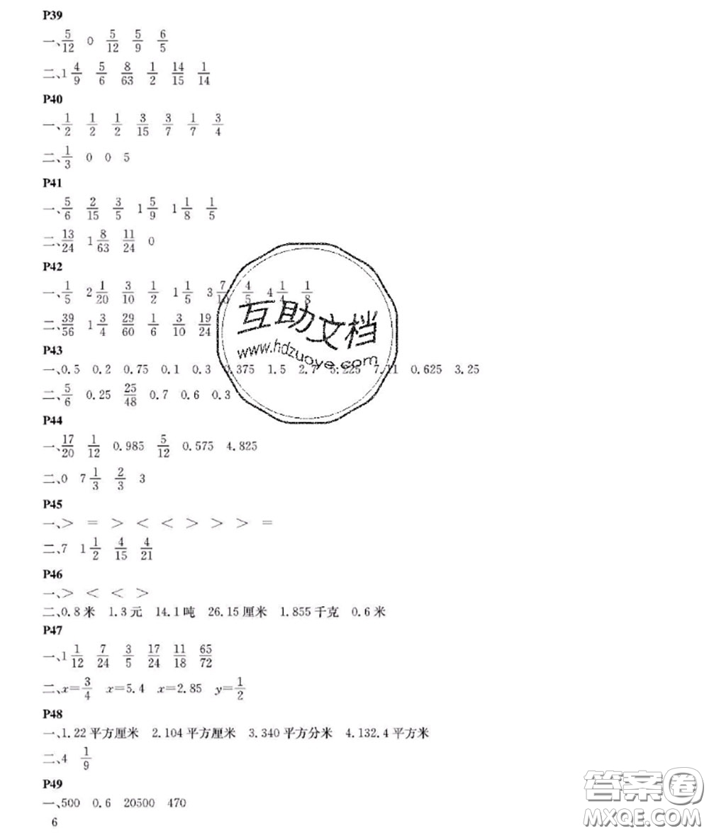 大連理工大學(xué)出版社2020年暑假作業(yè)假期伙伴五年級(jí)數(shù)學(xué)北師版答案