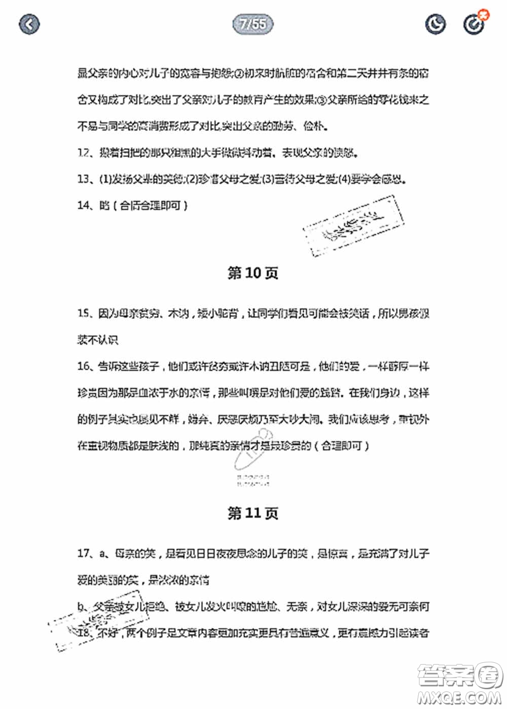 陜西人民教育出版社2020陜教出品小學(xué)暑假作業(yè)與生活三年級(jí)數(shù)學(xué)C版答案