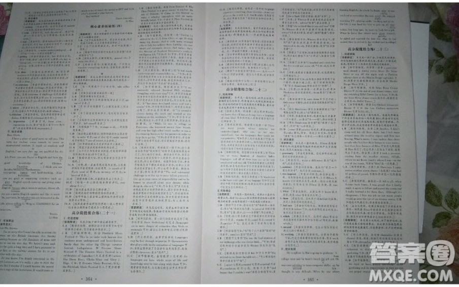 世界圖書(shū)出版社2020年優(yōu)化指導(dǎo)高考總復(fù)習(xí)第1輪英語(yǔ)人教版答案