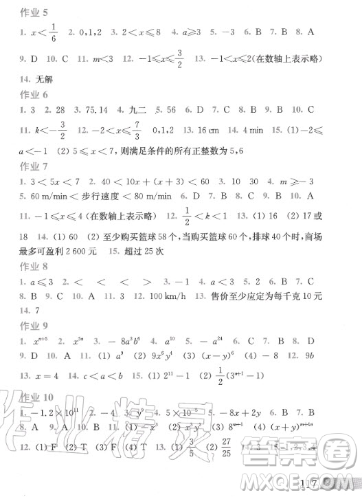 上?？茖W技術出版社2020年數(shù)學暑假作業(yè)七年級滬科版答案