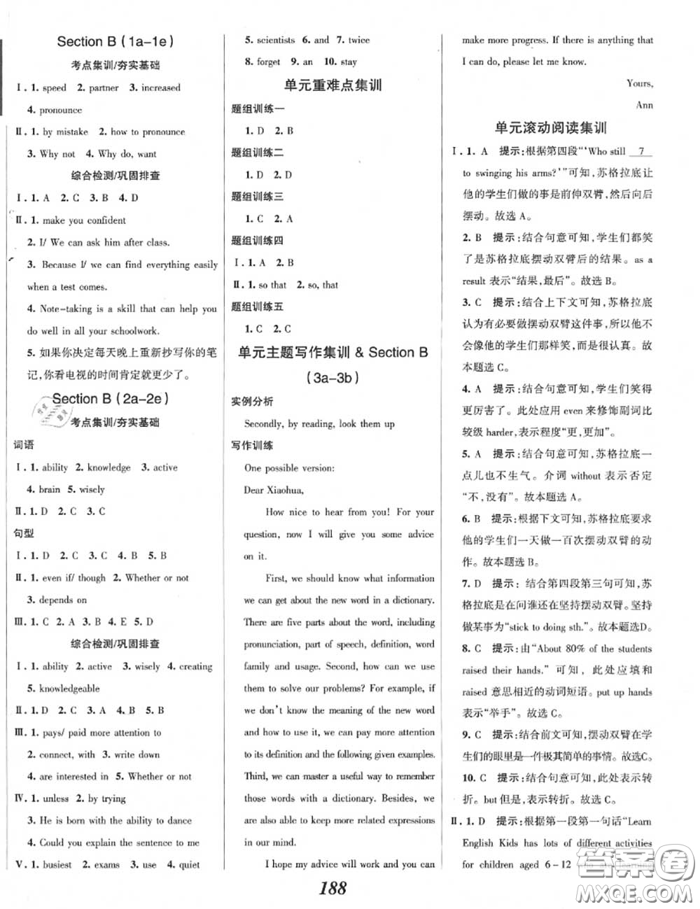 2020年秋全優(yōu)課堂考點(diǎn)集訓(xùn)與滿分備考九年級(jí)英語(yǔ)上冊(cè)人教版答案