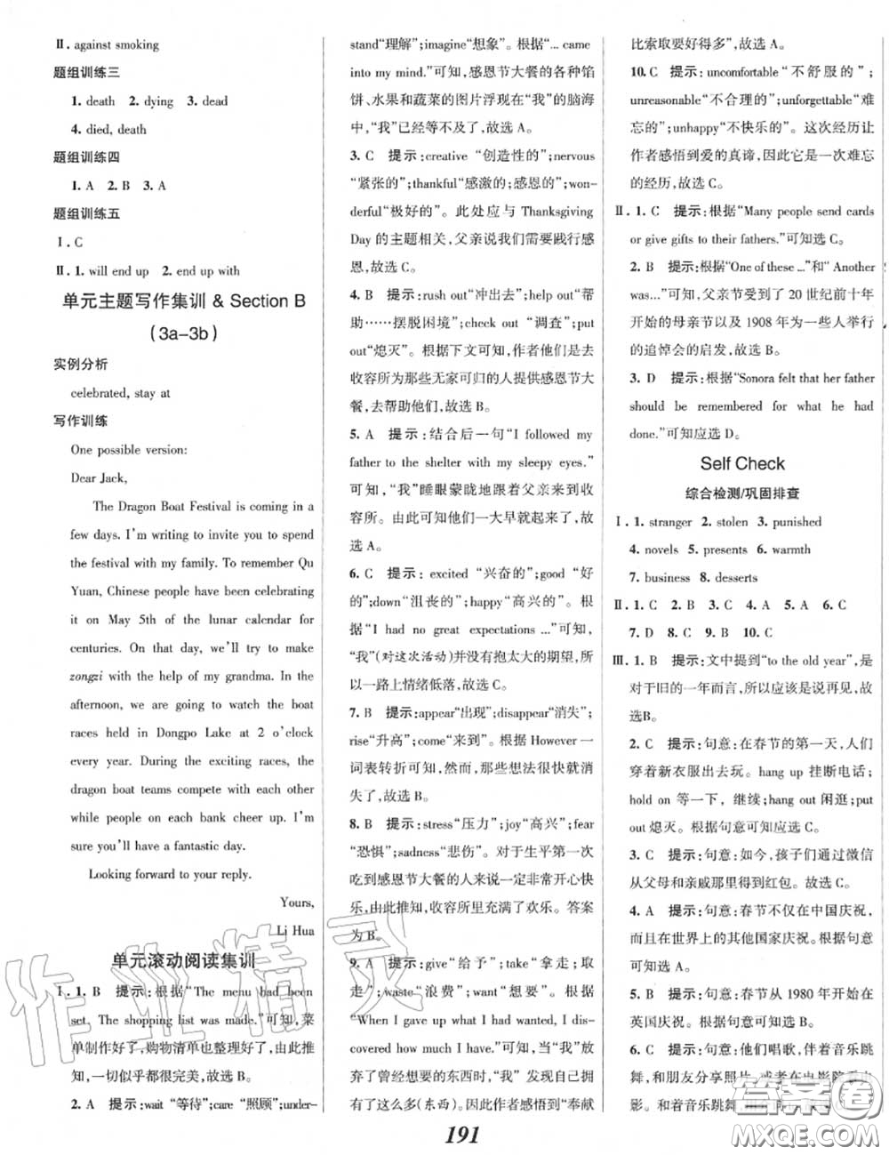 2020年秋全優(yōu)課堂考點(diǎn)集訓(xùn)與滿分備考九年級(jí)英語(yǔ)上冊(cè)人教版答案