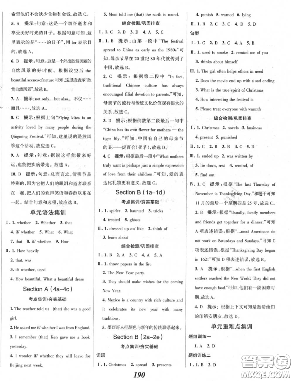 2020年秋全優(yōu)課堂考點(diǎn)集訓(xùn)與滿分備考九年級(jí)英語(yǔ)上冊(cè)人教版答案