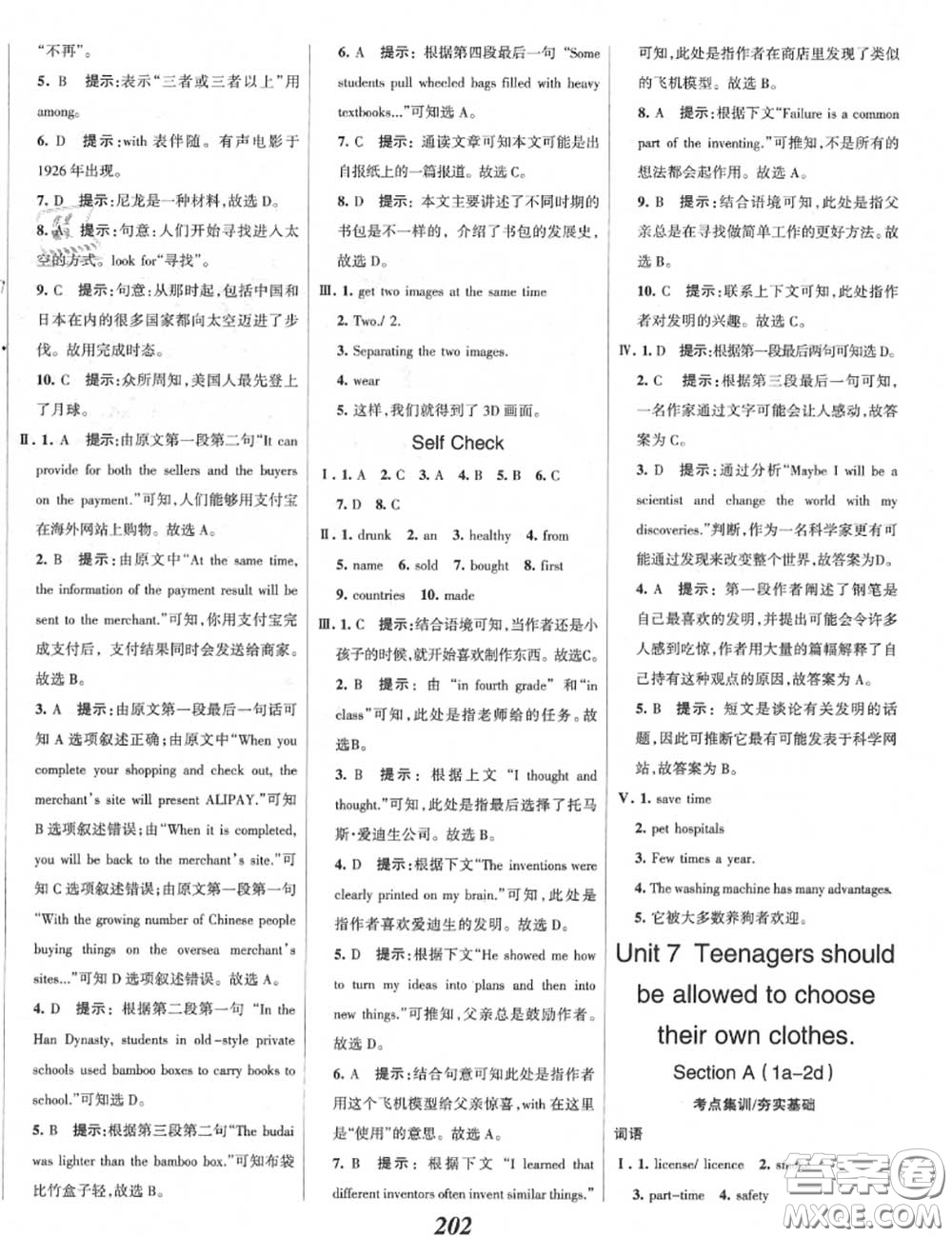 2020年秋全優(yōu)課堂考點(diǎn)集訓(xùn)與滿分備考九年級(jí)英語(yǔ)上冊(cè)人教版答案