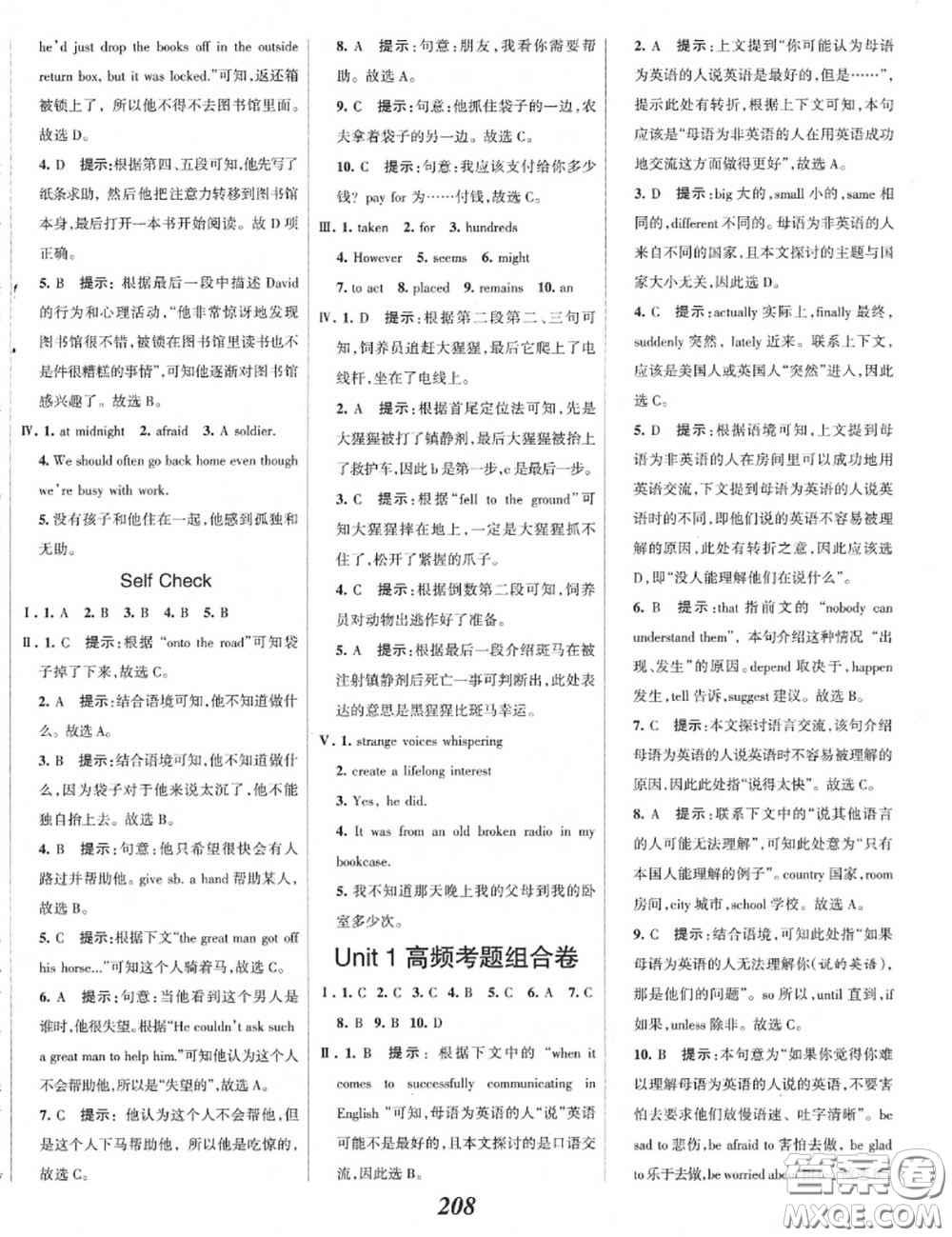 2020年秋全優(yōu)課堂考點(diǎn)集訓(xùn)與滿分備考九年級(jí)英語(yǔ)上冊(cè)人教版答案