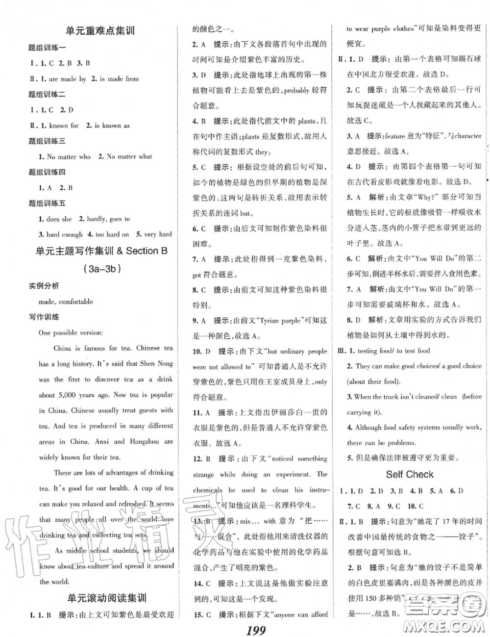 2020年秋全優(yōu)課堂考點(diǎn)集訓(xùn)與滿分備考九年級(jí)英語(yǔ)上冊(cè)人教版答案