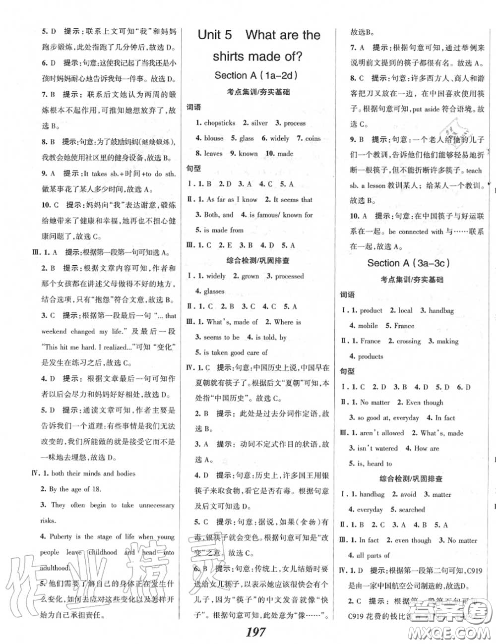 2020年秋全優(yōu)課堂考點(diǎn)集訓(xùn)與滿分備考九年級(jí)英語(yǔ)上冊(cè)人教版答案