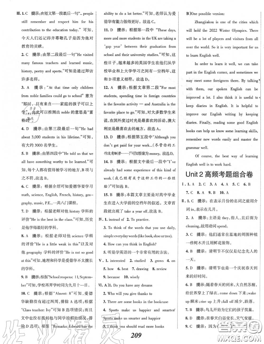 2020年秋全優(yōu)課堂考點(diǎn)集訓(xùn)與滿分備考九年級(jí)英語(yǔ)上冊(cè)人教版答案