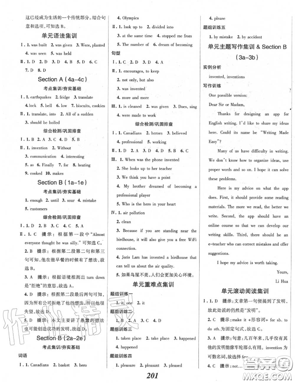 2020年秋全優(yōu)課堂考點(diǎn)集訓(xùn)與滿分備考九年級(jí)英語(yǔ)上冊(cè)人教版答案