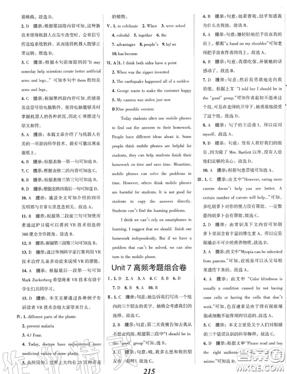 2020年秋全優(yōu)課堂考點(diǎn)集訓(xùn)與滿分備考九年級(jí)英語(yǔ)上冊(cè)人教版答案