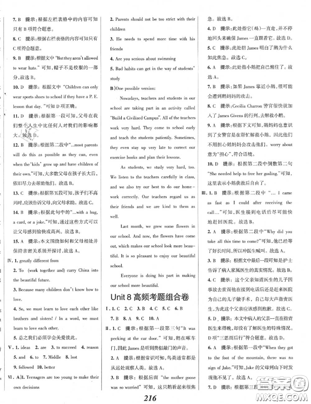 2020年秋全優(yōu)課堂考點(diǎn)集訓(xùn)與滿分備考九年級(jí)英語(yǔ)上冊(cè)人教版答案