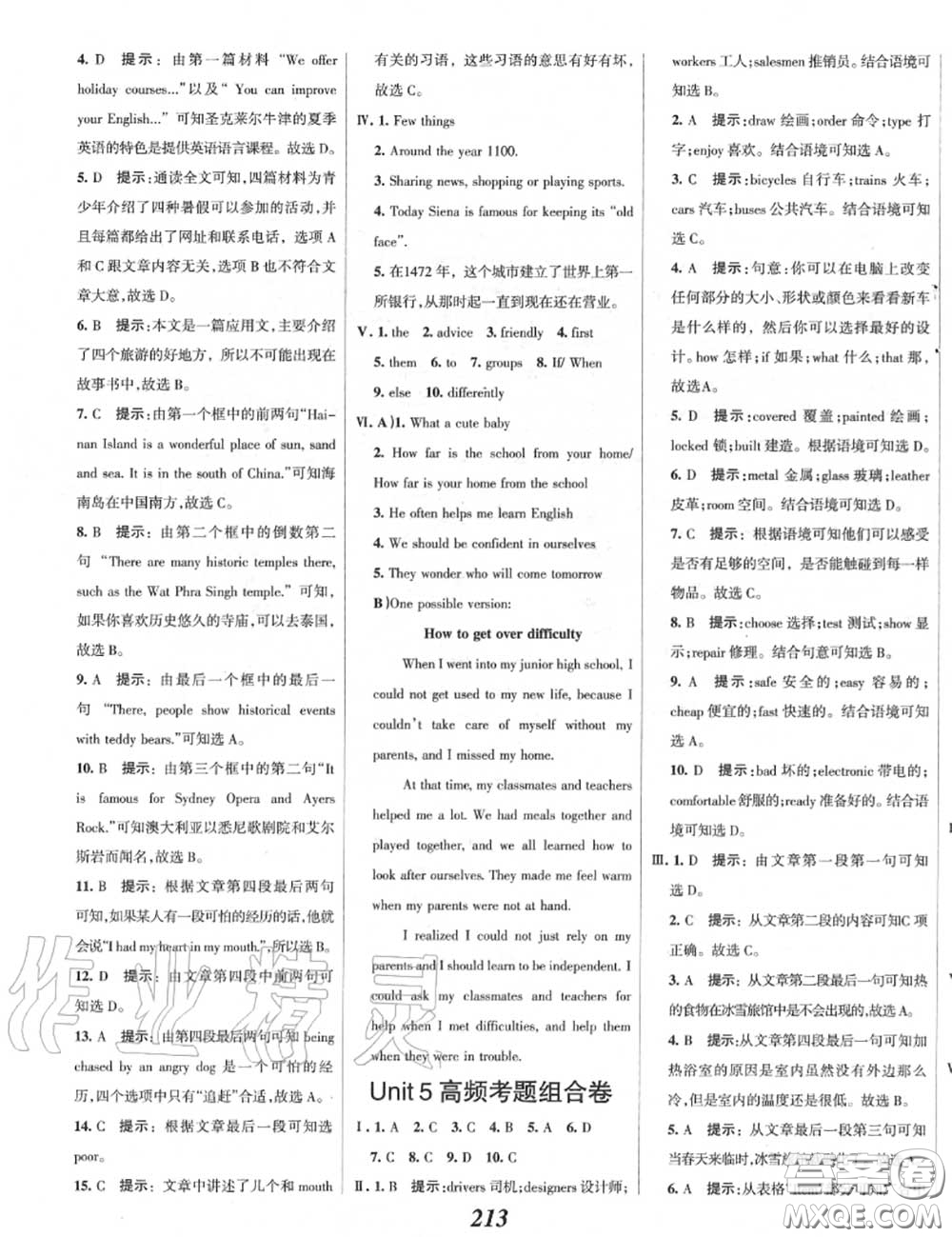 2020年秋全優(yōu)課堂考點(diǎn)集訓(xùn)與滿分備考九年級(jí)英語(yǔ)上冊(cè)人教版答案