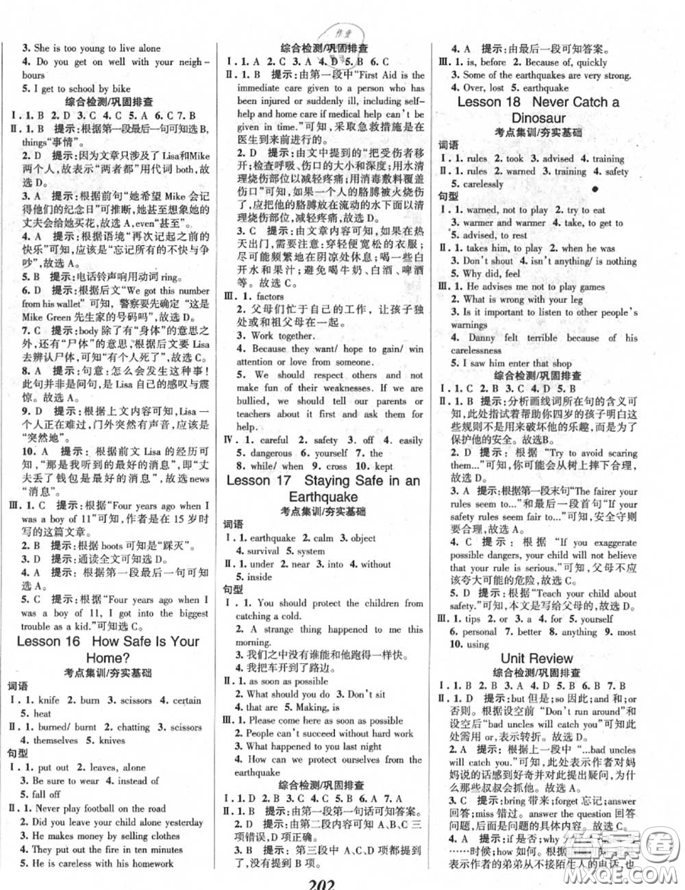 2020年秋全優(yōu)課堂考點(diǎn)集訓(xùn)與滿分備考九年級(jí)英語(yǔ)上冊(cè)冀教版答案