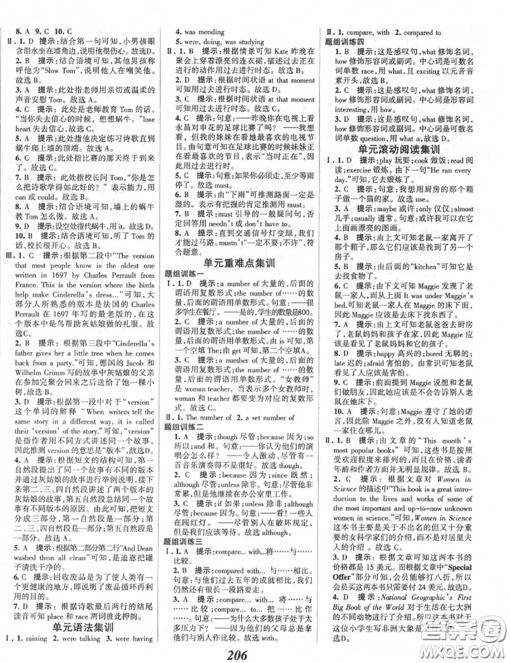 2020年秋全優(yōu)課堂考點(diǎn)集訓(xùn)與滿分備考九年級(jí)英語(yǔ)上冊(cè)冀教版答案