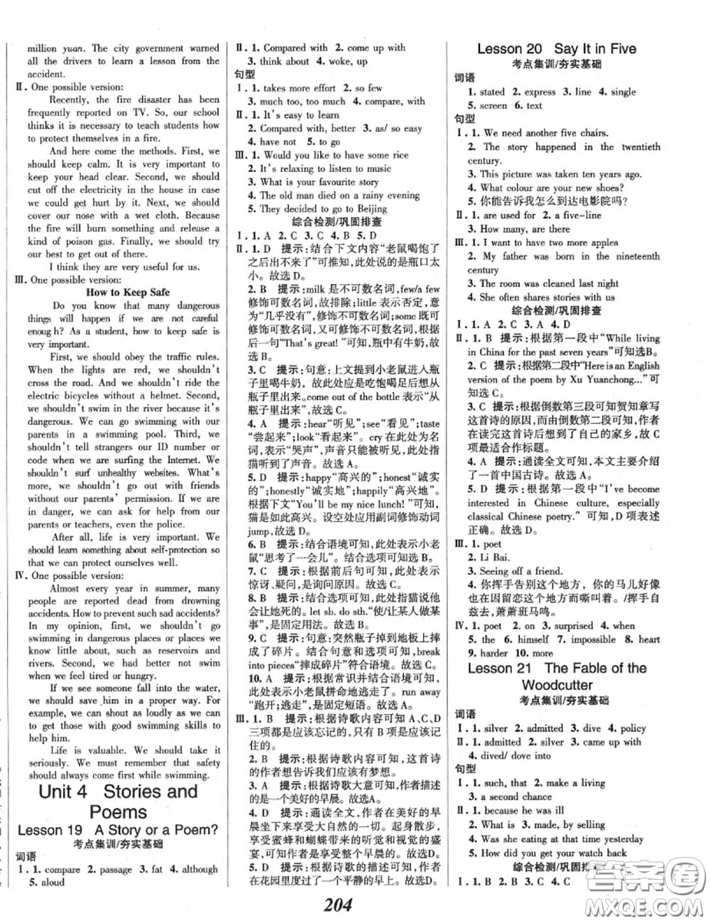 2020年秋全優(yōu)課堂考點(diǎn)集訓(xùn)與滿分備考九年級(jí)英語(yǔ)上冊(cè)冀教版答案