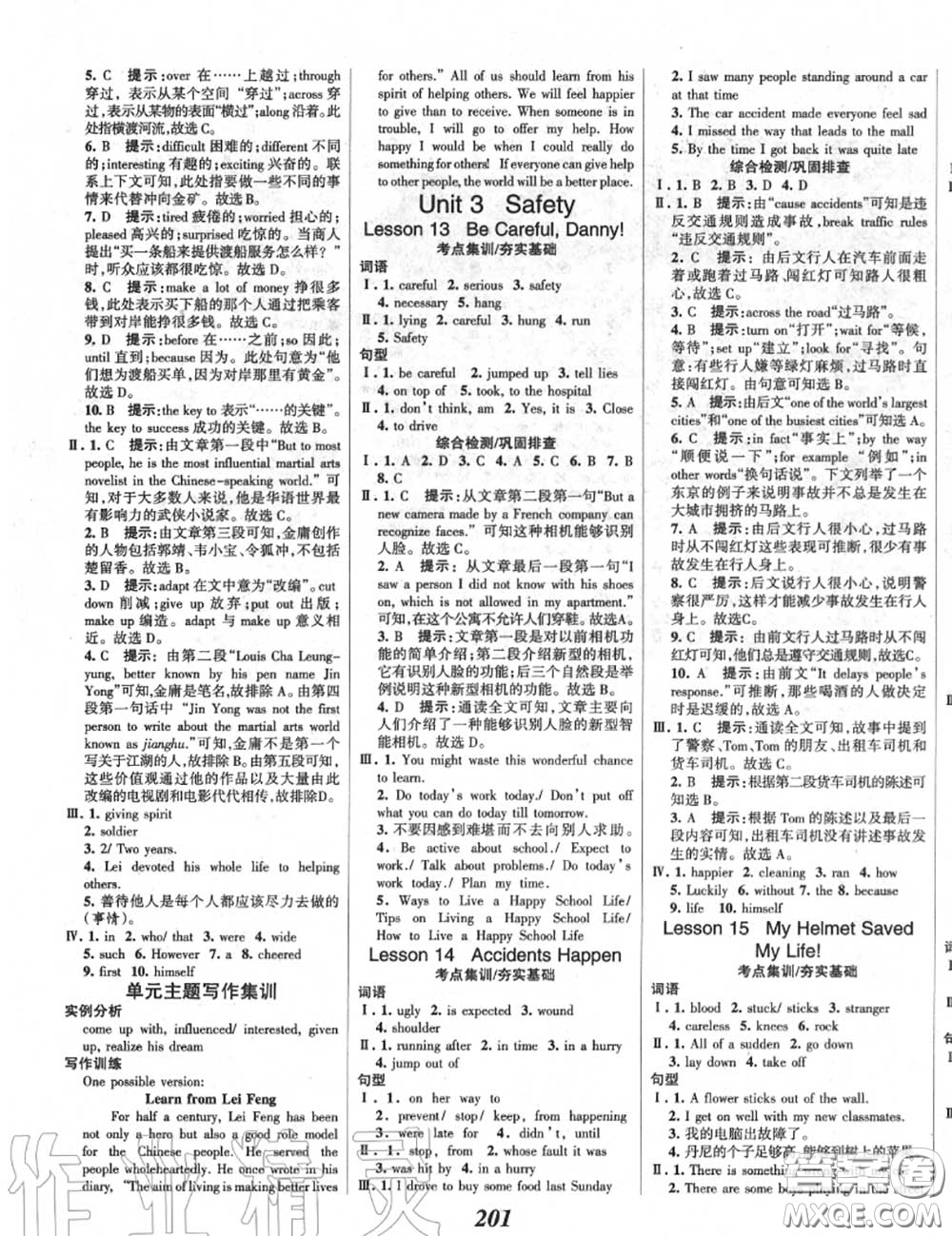 2020年秋全優(yōu)課堂考點(diǎn)集訓(xùn)與滿分備考九年級(jí)英語(yǔ)上冊(cè)冀教版答案