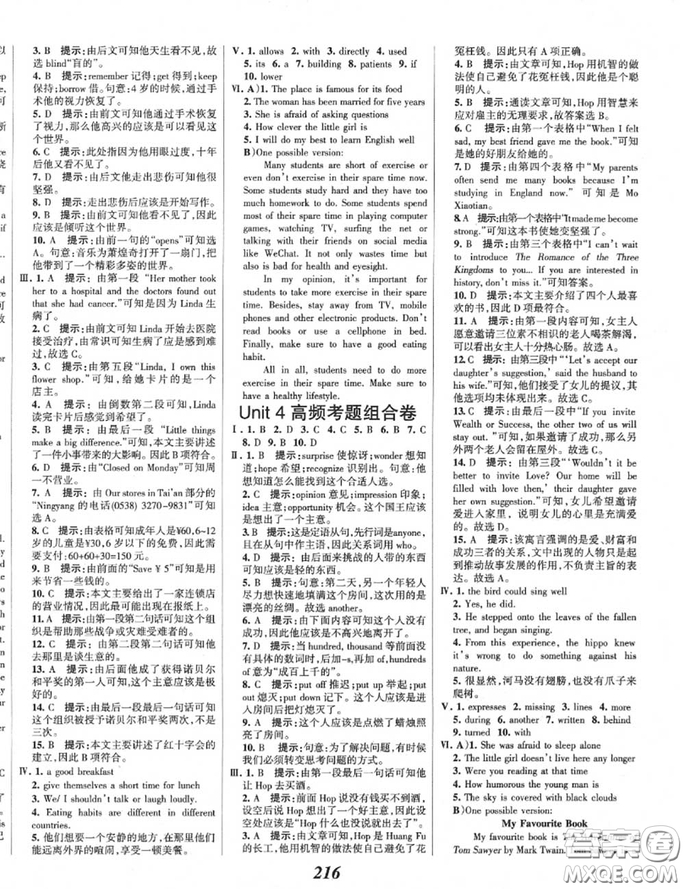 2020年秋全優(yōu)課堂考點(diǎn)集訓(xùn)與滿分備考九年級(jí)英語(yǔ)上冊(cè)冀教版答案