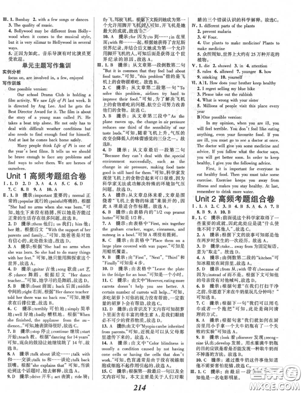 2020年秋全優(yōu)課堂考點(diǎn)集訓(xùn)與滿分備考九年級(jí)英語(yǔ)上冊(cè)冀教版答案