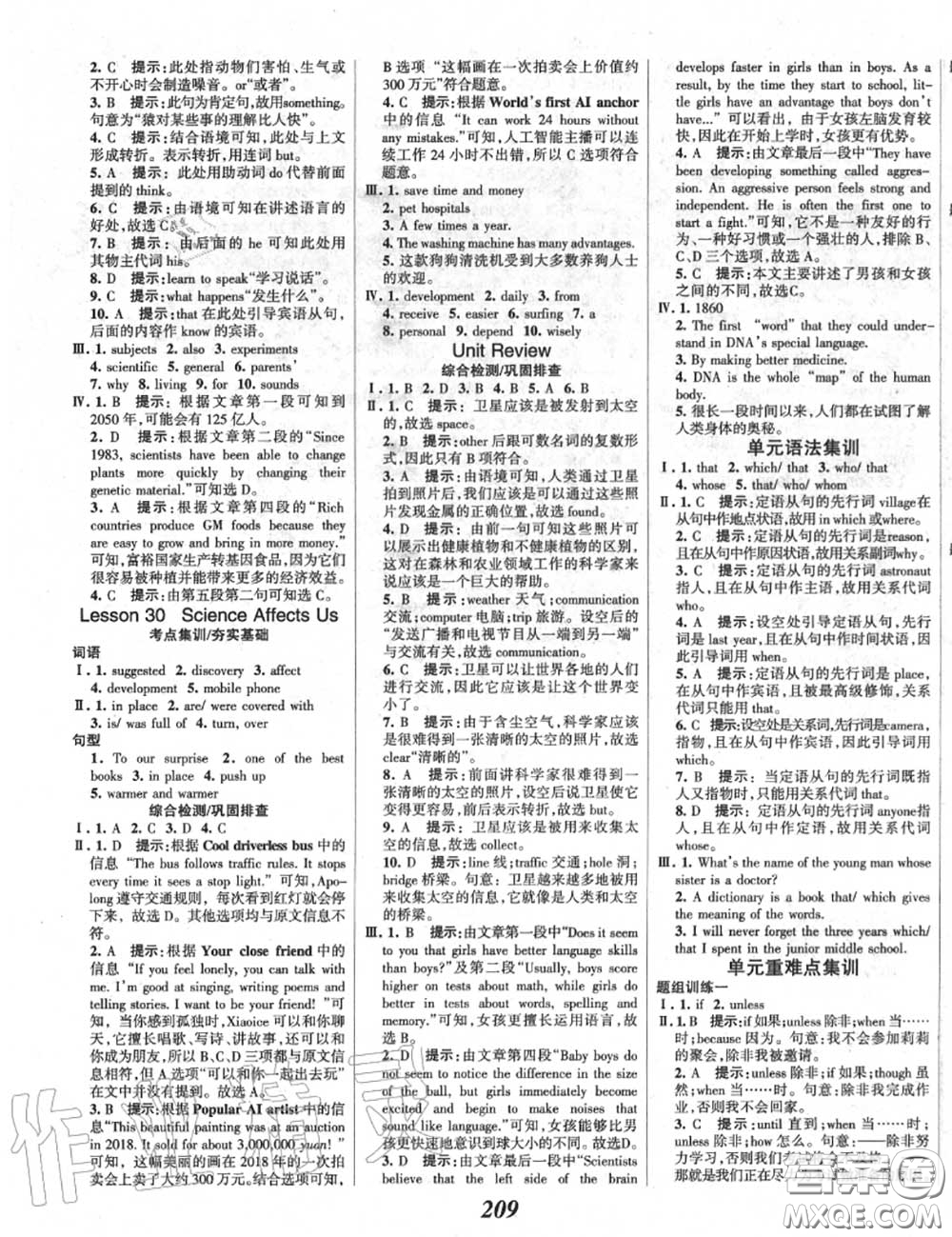 2020年秋全優(yōu)課堂考點(diǎn)集訓(xùn)與滿分備考九年級(jí)英語(yǔ)上冊(cè)冀教版答案