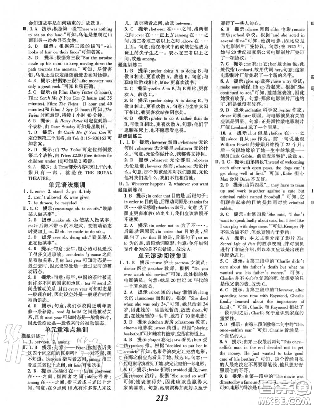 2020年秋全優(yōu)課堂考點(diǎn)集訓(xùn)與滿分備考九年級(jí)英語(yǔ)上冊(cè)冀教版答案