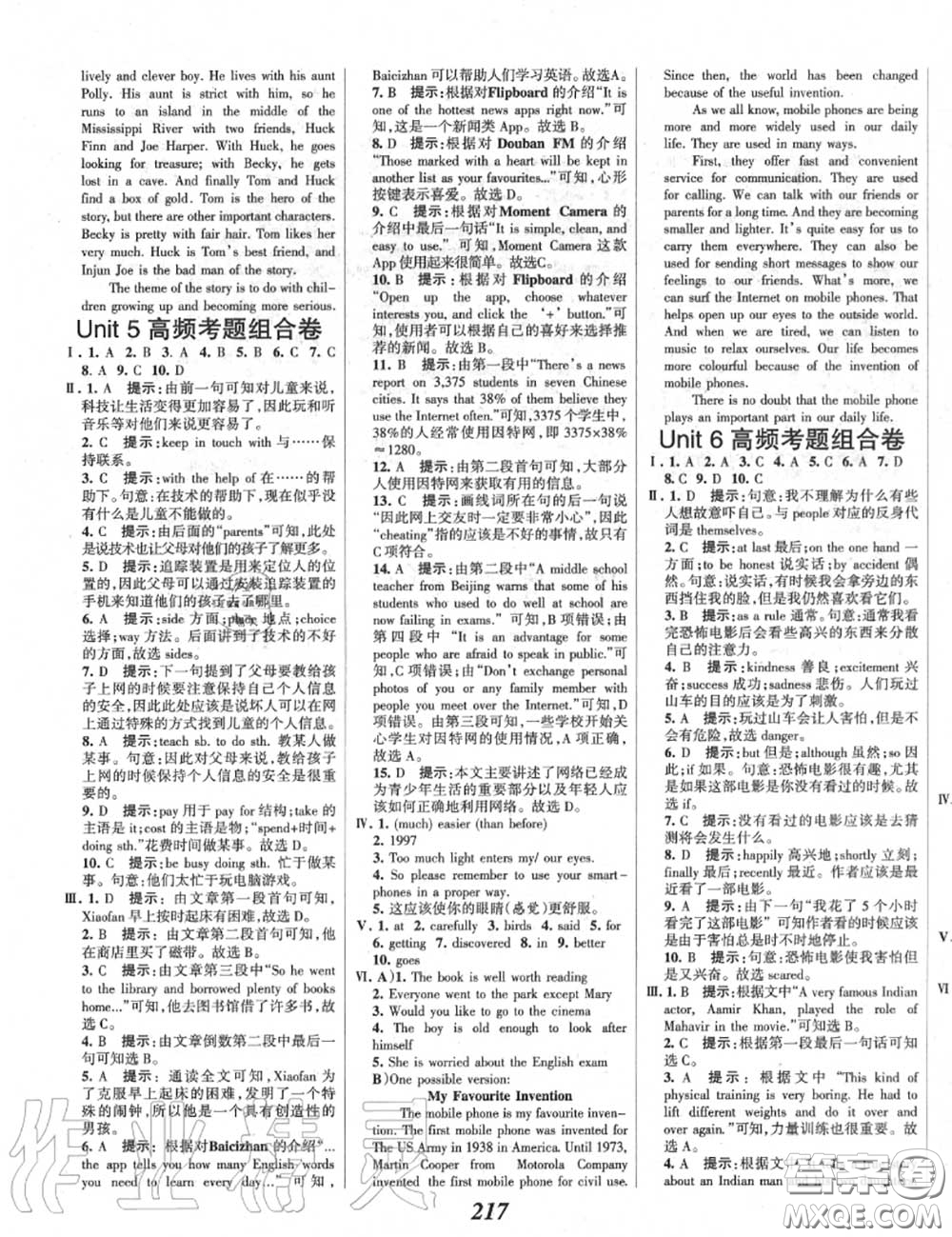 2020年秋全優(yōu)課堂考點(diǎn)集訓(xùn)與滿分備考九年級(jí)英語(yǔ)上冊(cè)冀教版答案