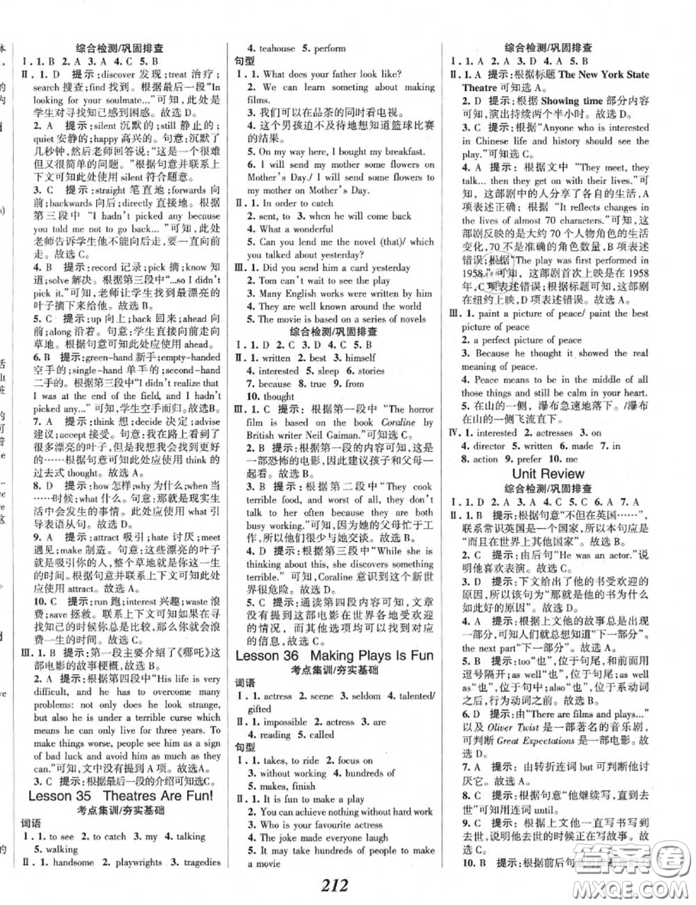 2020年秋全優(yōu)課堂考點(diǎn)集訓(xùn)與滿分備考九年級(jí)英語(yǔ)上冊(cè)冀教版答案