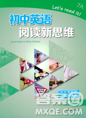 上海教育出版社2020年初中英語(yǔ)閱讀新思維七年級(jí)第一學(xué)期牛津版答案