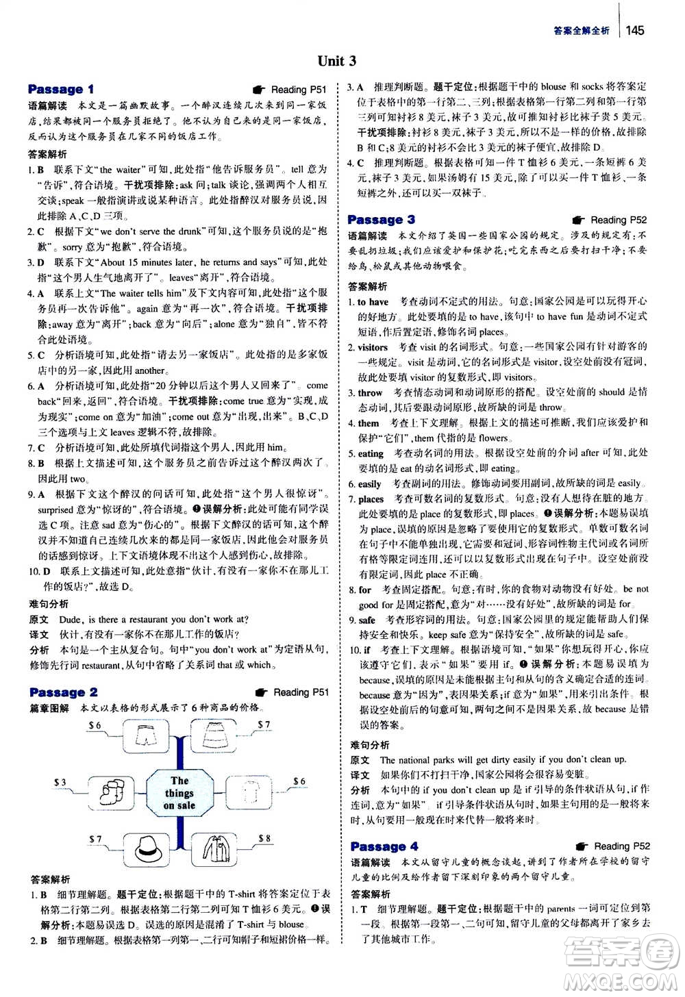 曲一線2021版53英語完形填空閱讀理解與語法填空七年級答案