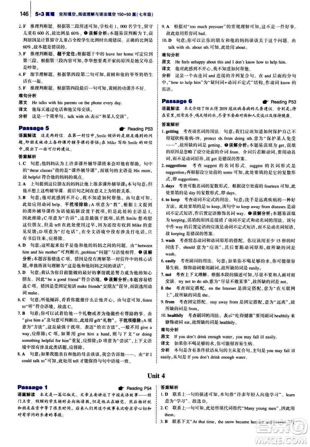 曲一線2021版53英語完形填空閱讀理解與語法填空七年級答案