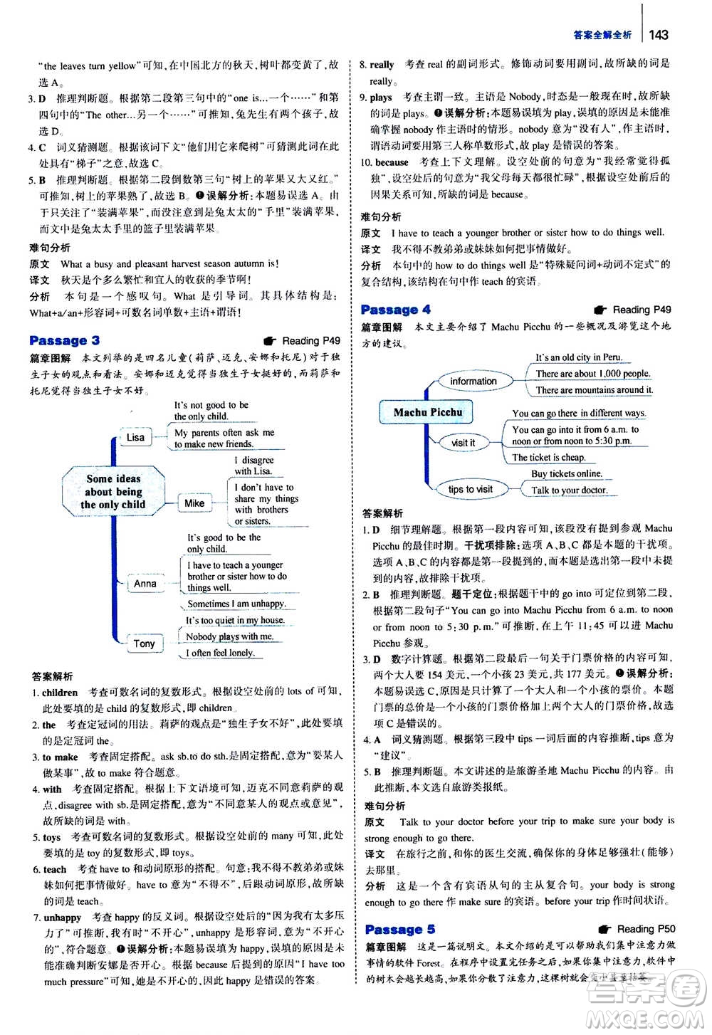 曲一線2021版53英語完形填空閱讀理解與語法填空七年級答案