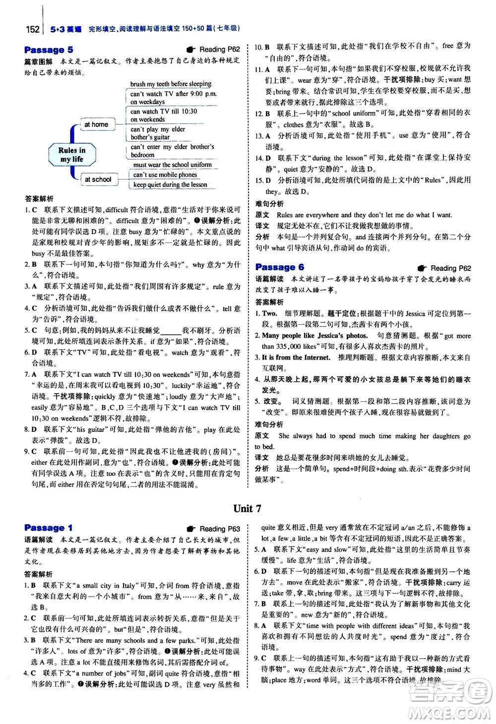 曲一線2021版53英語完形填空閱讀理解與語法填空七年級答案