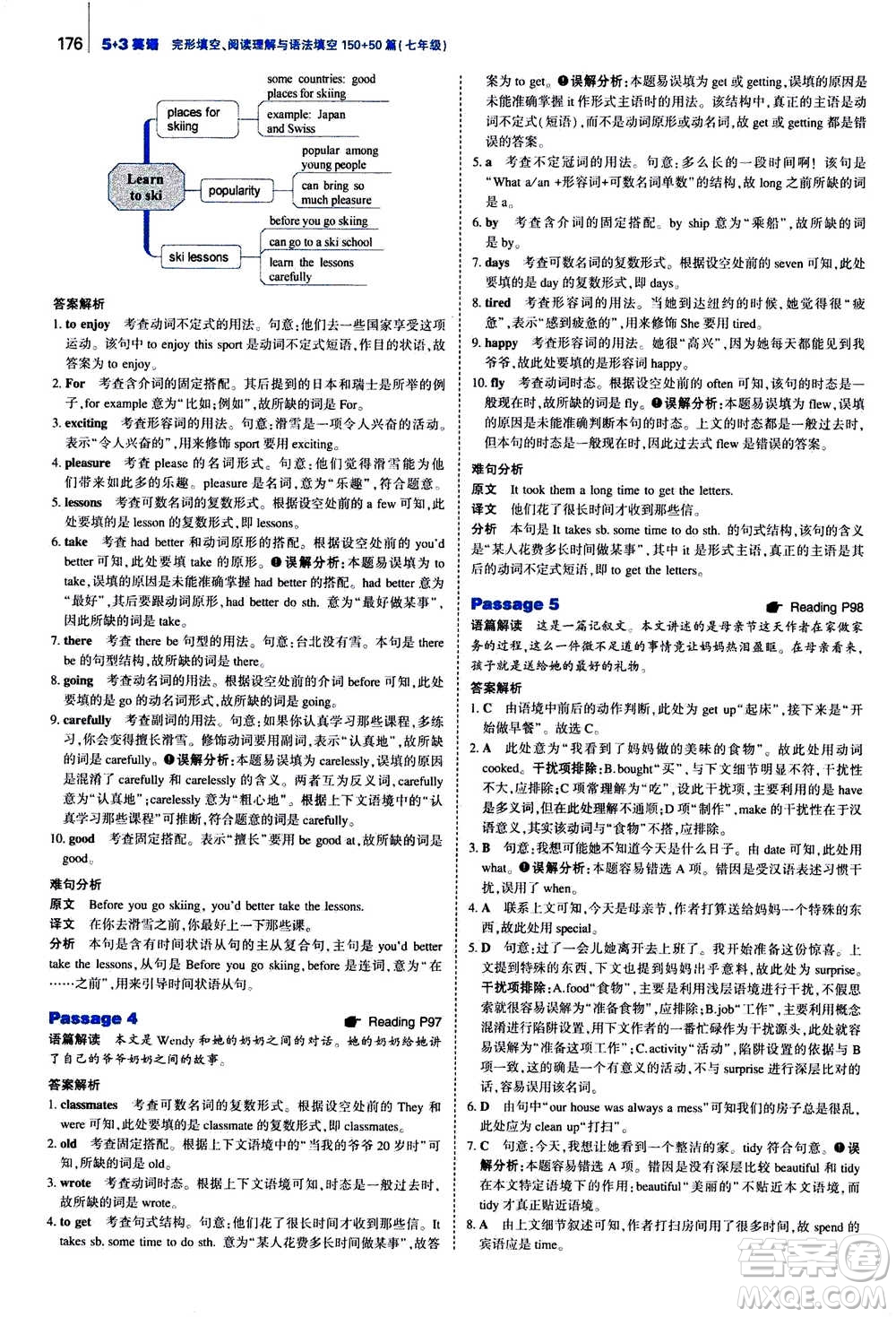 曲一線2021版53英語完形填空閱讀理解與語法填空七年級答案