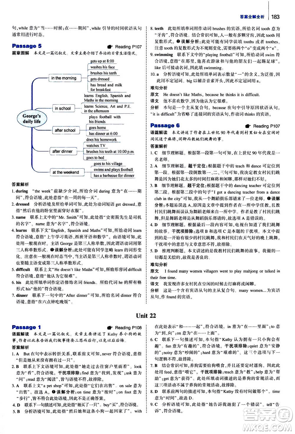 曲一線2021版53英語完形填空閱讀理解與語法填空七年級答案