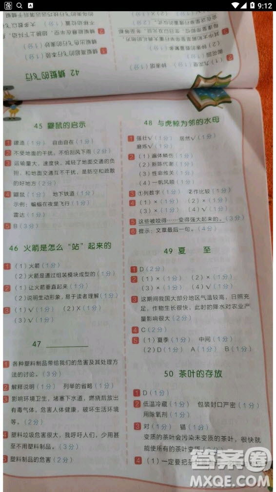 云南美術出版社2020年小學語文新課標階梯閱讀訓練四年級通用版答案