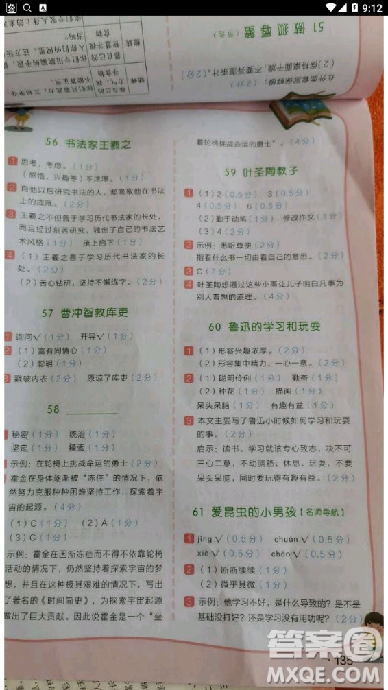 云南美術出版社2020年小學語文新課標階梯閱讀訓練四年級通用版答案