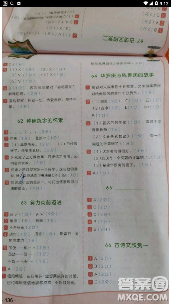 云南美術出版社2020年小學語文新課標階梯閱讀訓練四年級通用版答案