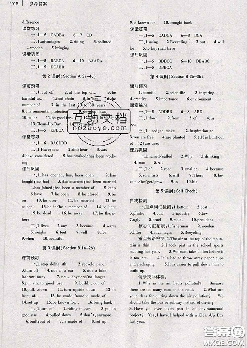 大象出版社2020年基礎(chǔ)訓(xùn)練九年級英語全一冊人教版參考答案