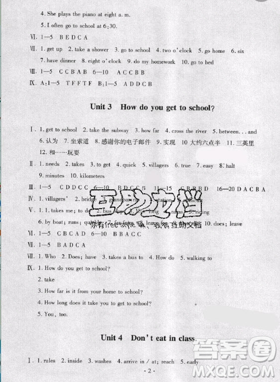 新疆電子音像出版社2020年暑假作業(yè)及活動(dòng)英語七年級(jí)通用版答案