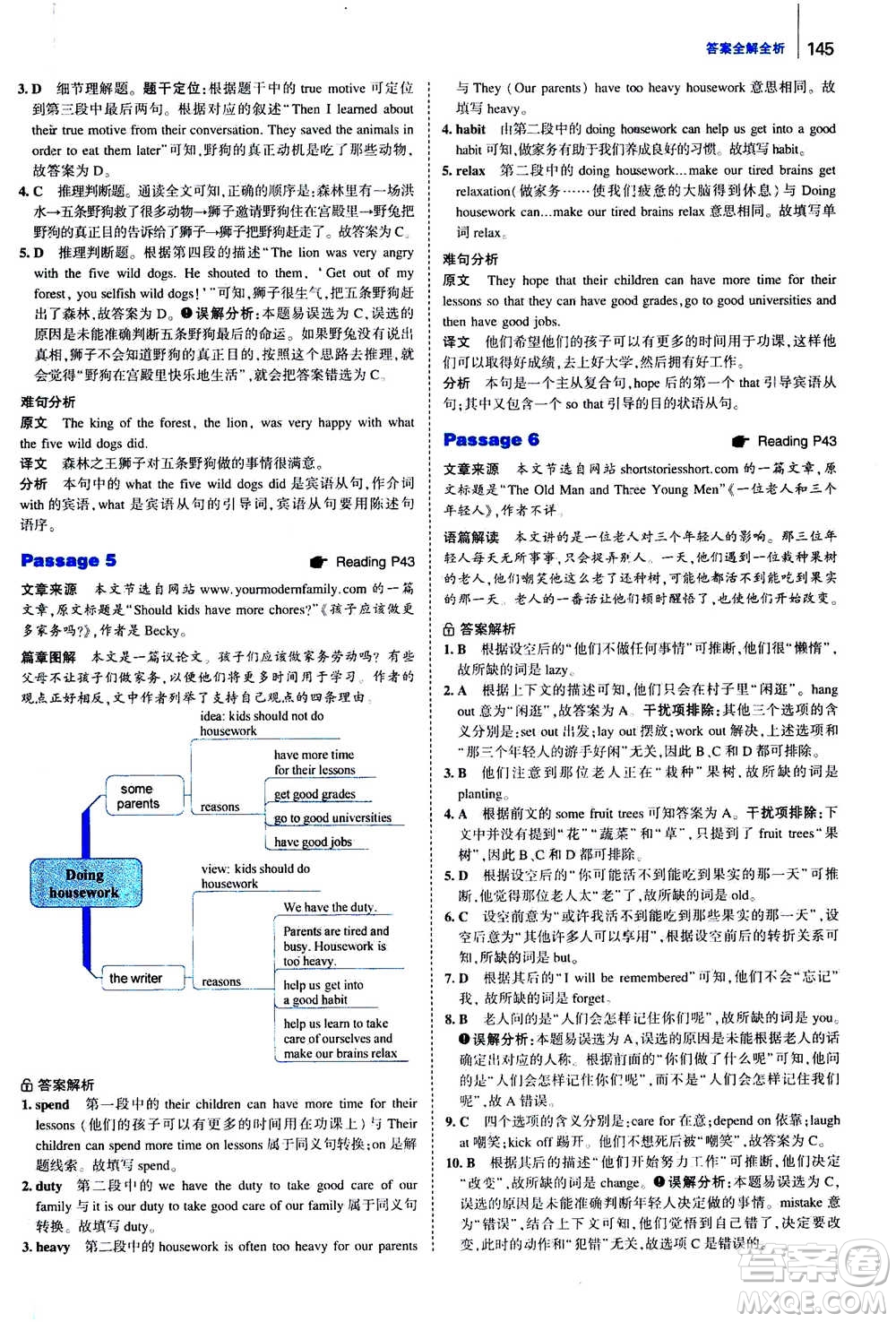 曲一線2020版53英語完形填空閱讀理解與語法填空八年級答案