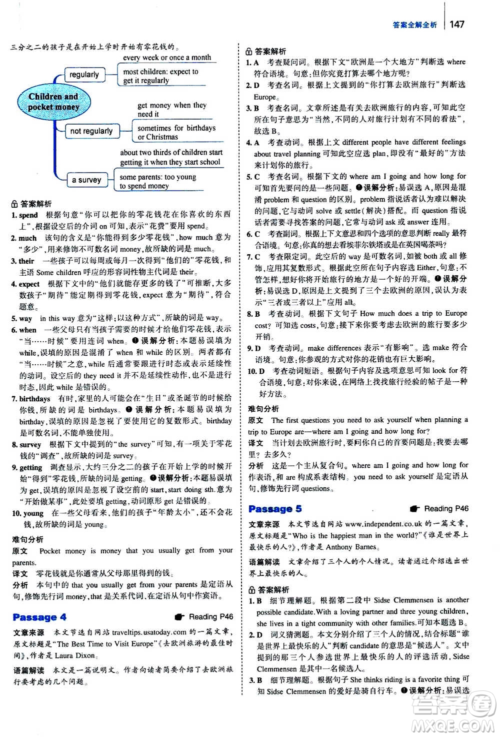 曲一線2020版53英語完形填空閱讀理解與語法填空八年級答案